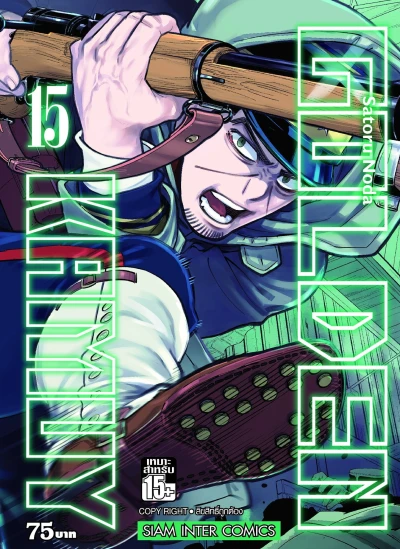 Cover of Volume #15