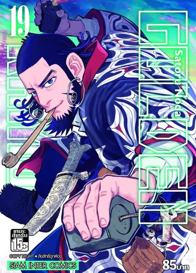 Cover of Volume #19