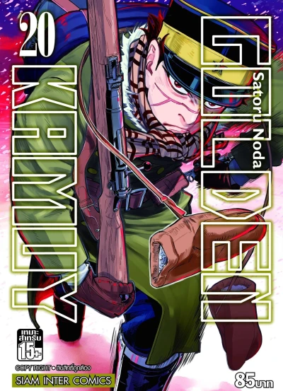 Cover of Volume #20