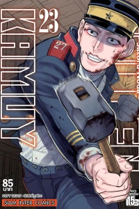 Issue #23