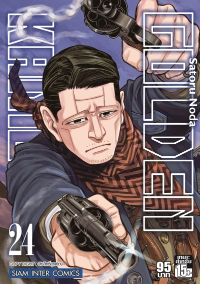 Cover of Volume #24
