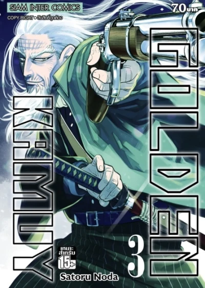 Cover of Volume #3