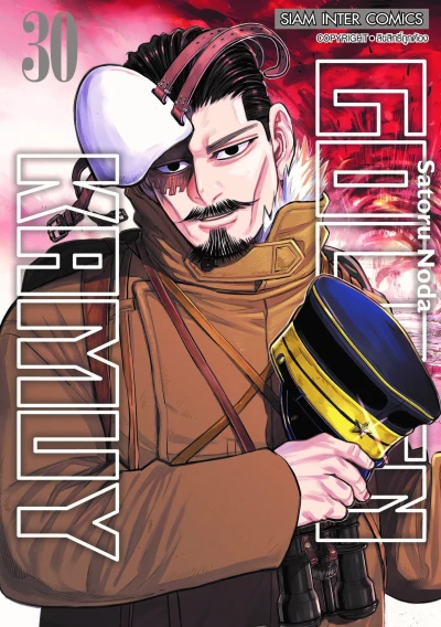 Cover of Volume #30