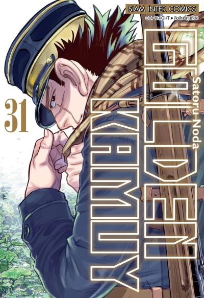 Cover of Volume #31