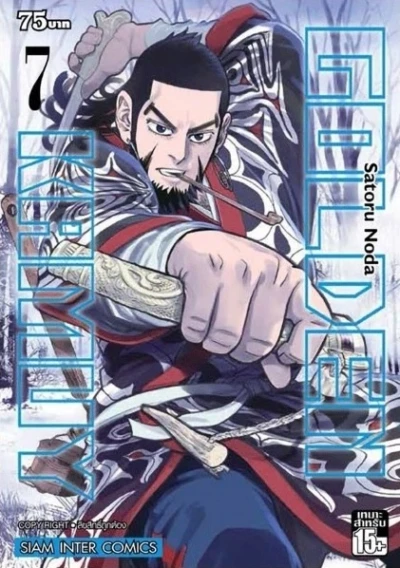 Cover of Volume #7