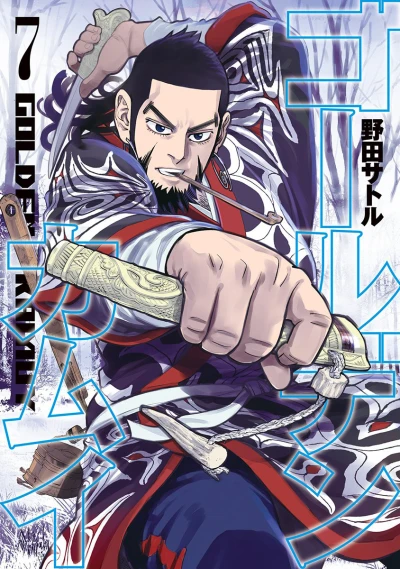 Cover of Vol. 7