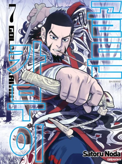 Cover of Vol. 7