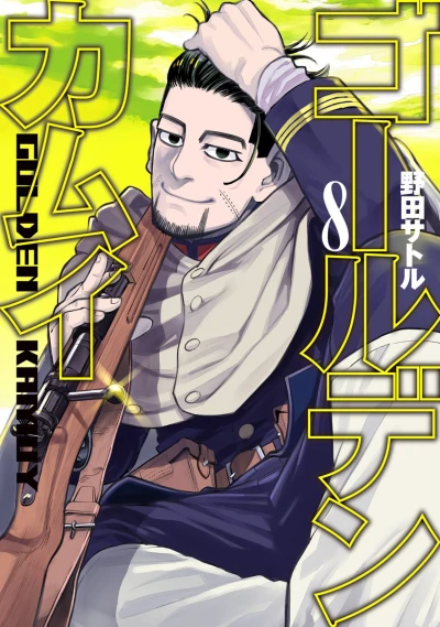 Cover of Vol. 8