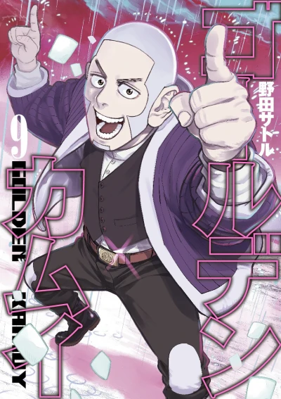 Cover of Vol. 9
