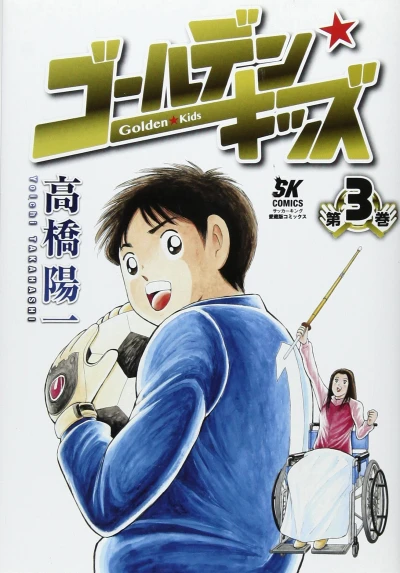 Cover of Vol. 3