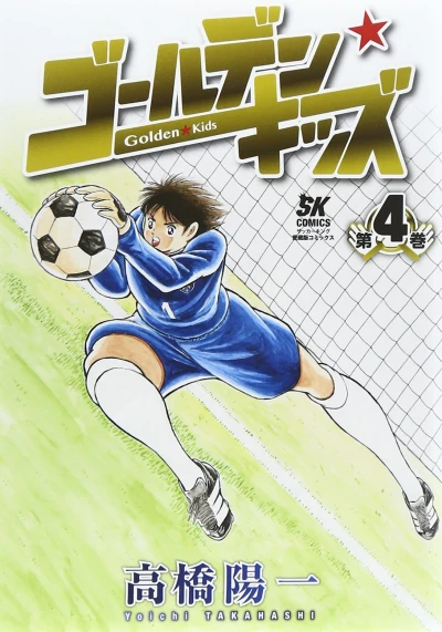 Cover of Vol. 4