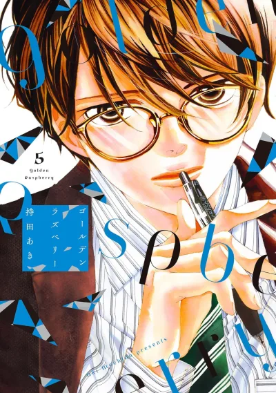 Cover of Vol. 5