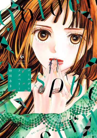 Cover of Vol. 6