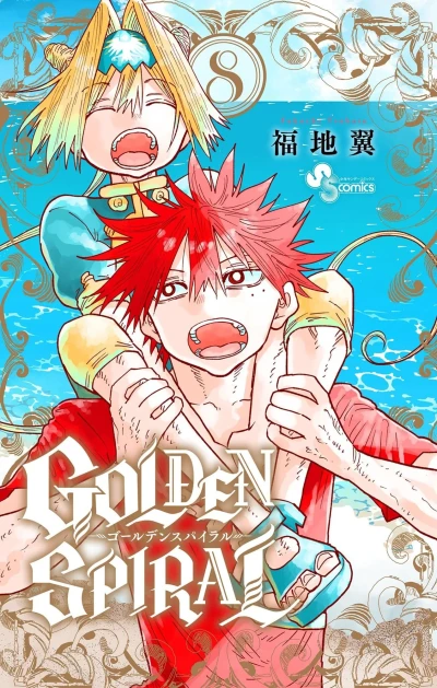 Cover of Volume 8