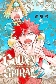 Volume 8