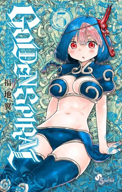Cover of Volume 5