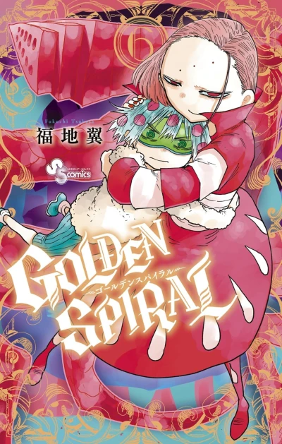 Cover of Volume 6