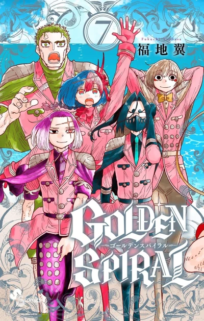 Cover of Volume 7