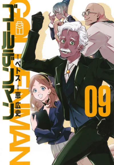 Cover of Volume #9