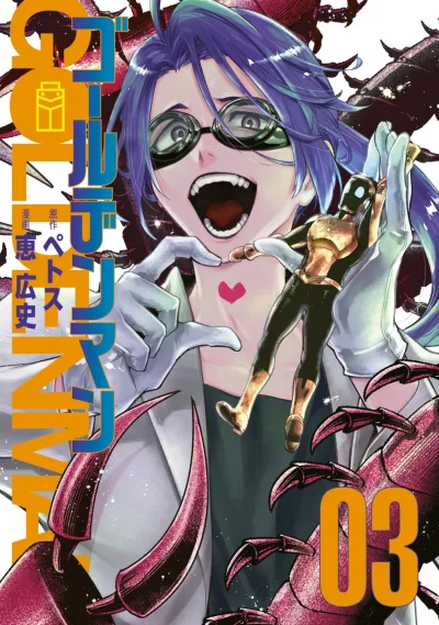 Cover of Vol. 3
