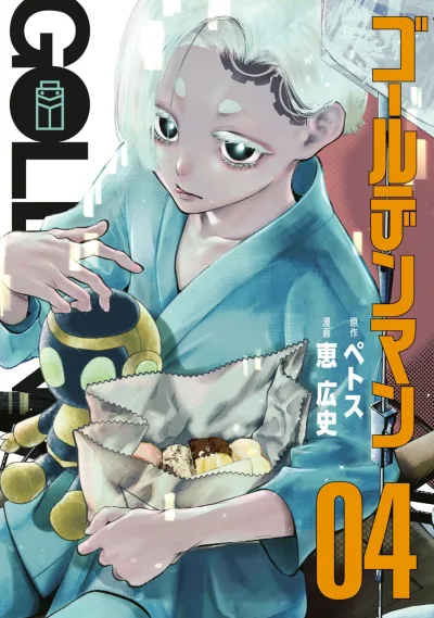 Cover of Vol. 4
