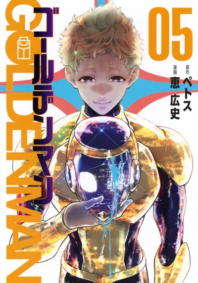 Cover of Vol. 5