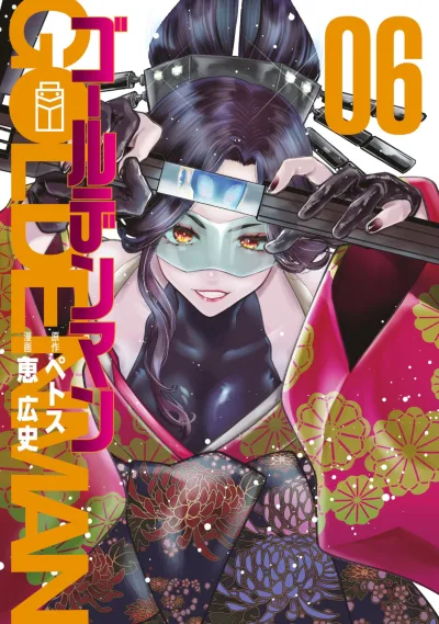 Cover of Vol. 6