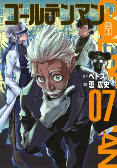 Cover of Vol. 7