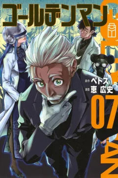 Vol. 7