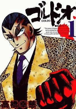 Cover of Vol. 1