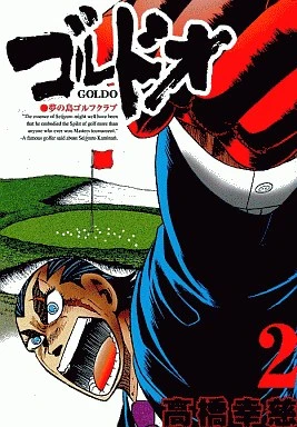 Cover of Vol. 2