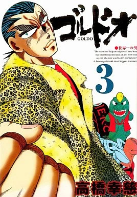 Cover of Vol. 3