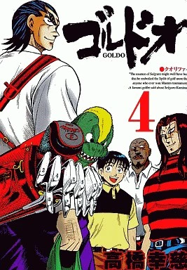 Cover of Vol. 4