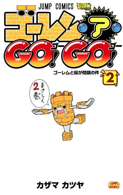 Cover of Vol. 2