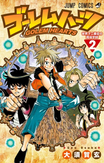 Cover of Vol. 2