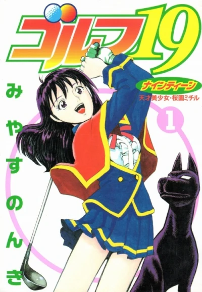 Cover of Vol. 1