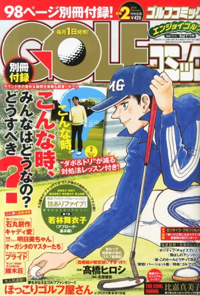 Cover of Volume #201402