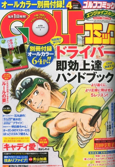 Cover of Volume #201404