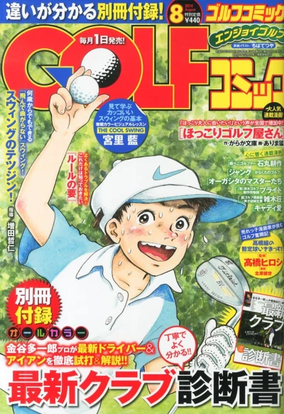 Cover of Volume #201408