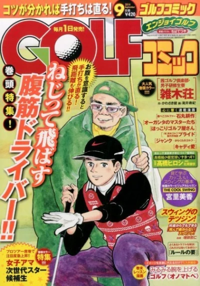 Cover of Volume #201409