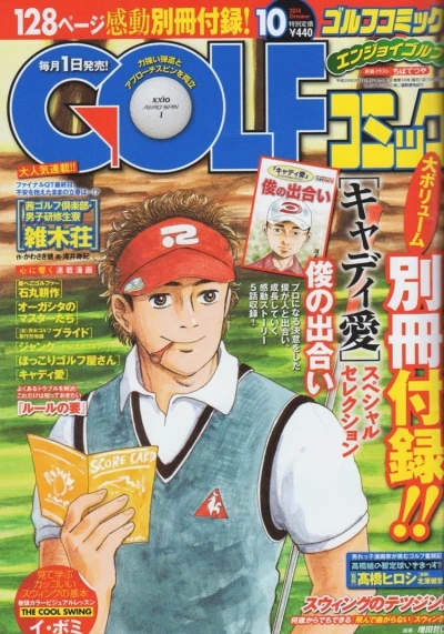 Cover of Volume #201410