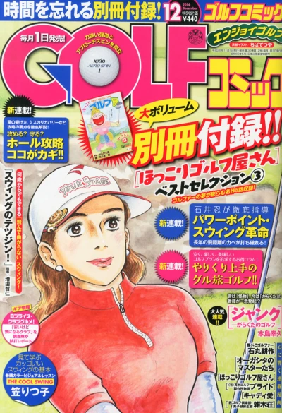 Cover of Volume #201412