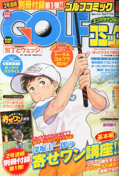 Cover of Volume #201508
