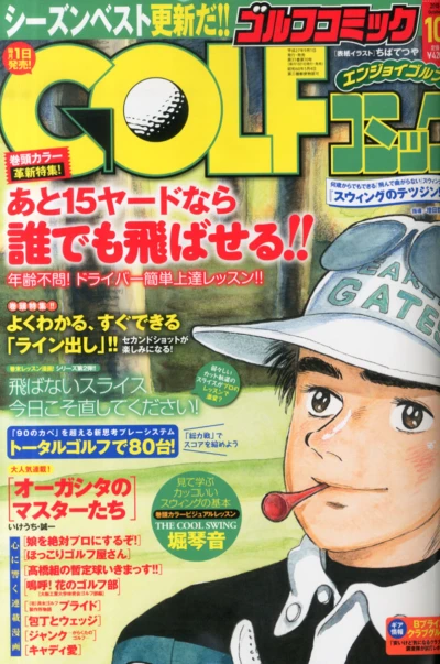 Cover of Volume #201510