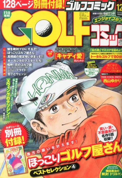 Cover of Volume #201512