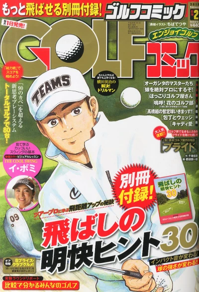 Cover of Volume #201602