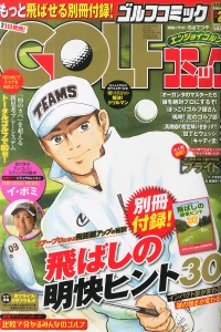 Issue #201602
