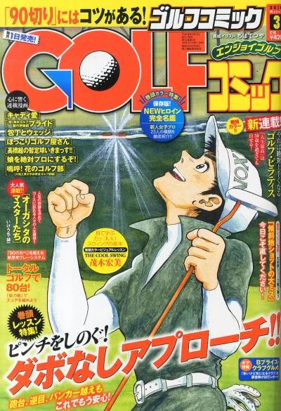 Cover of Volume #201603