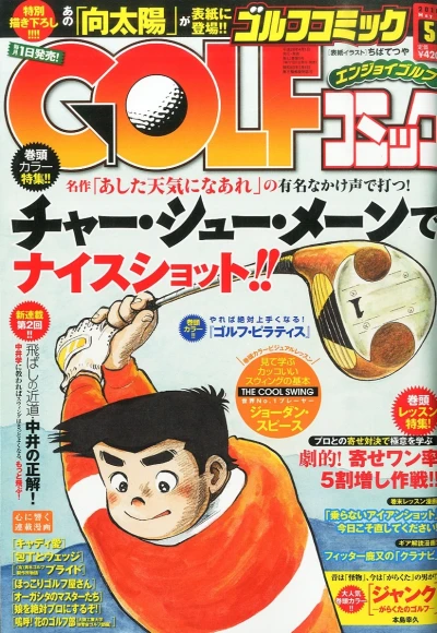 Cover of Volume #201605