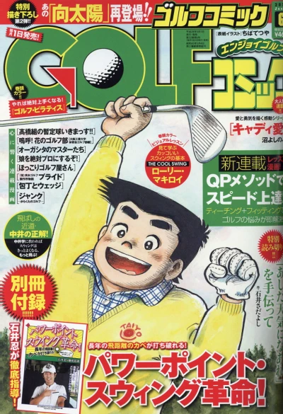Cover of Volume #201606